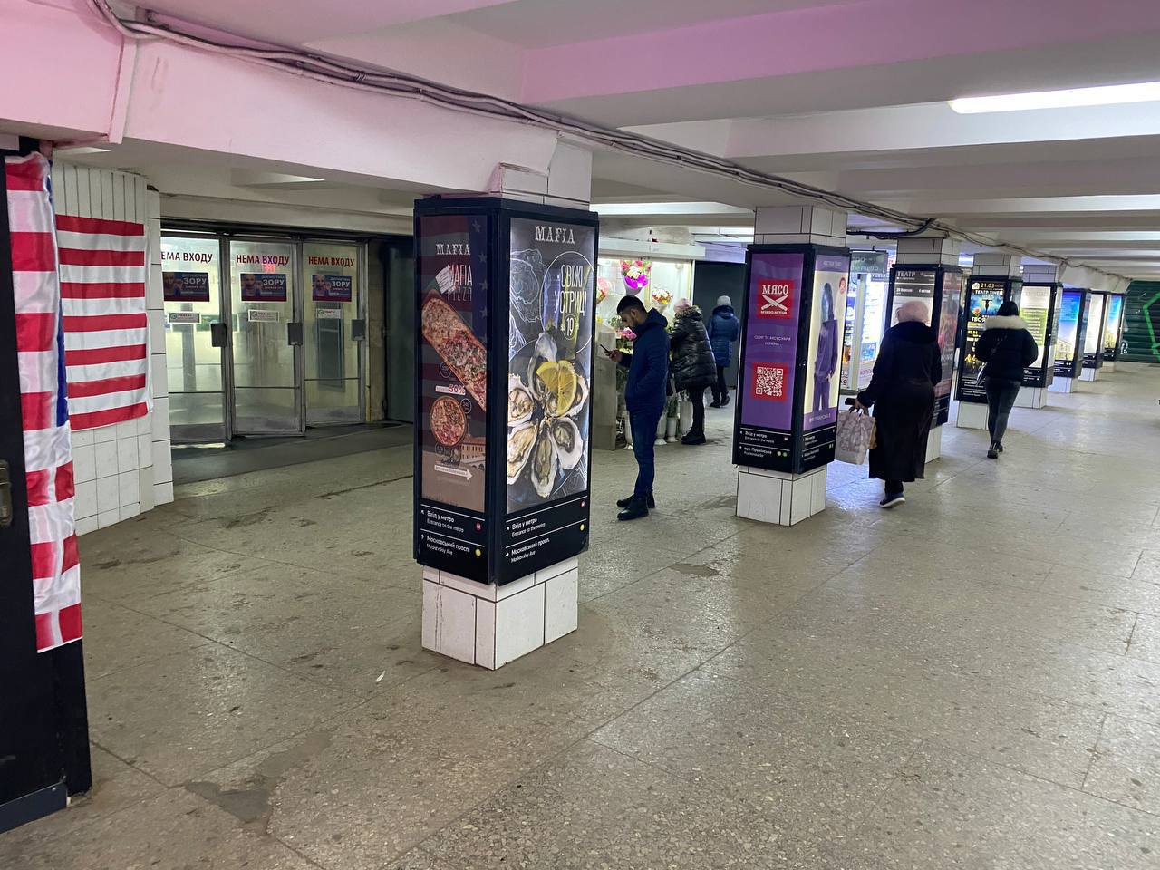 В Харькове неизвестные развесили на одной из станций метро большой американский флаг