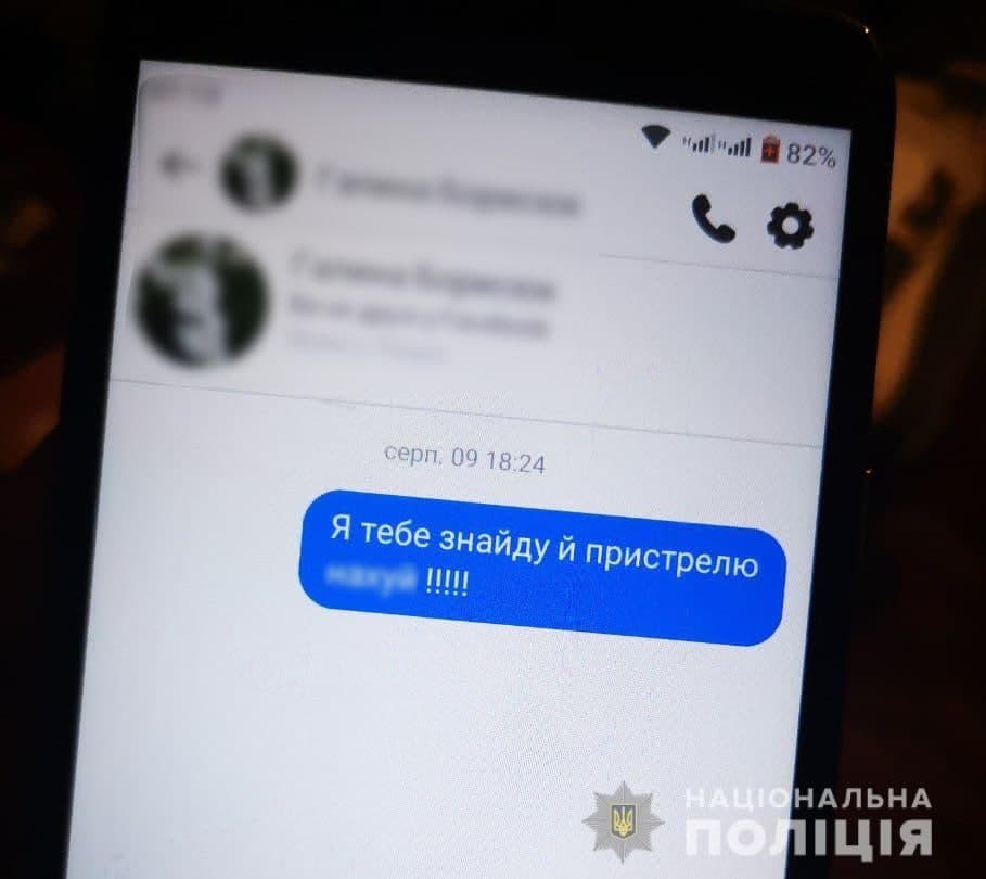 Житель Киевской области угрожал полиции